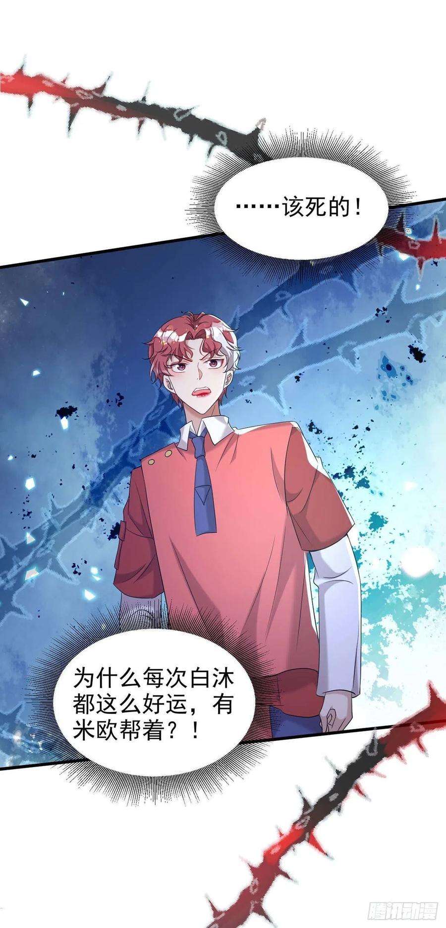狩受不亲96话 米欧的专属化妆间