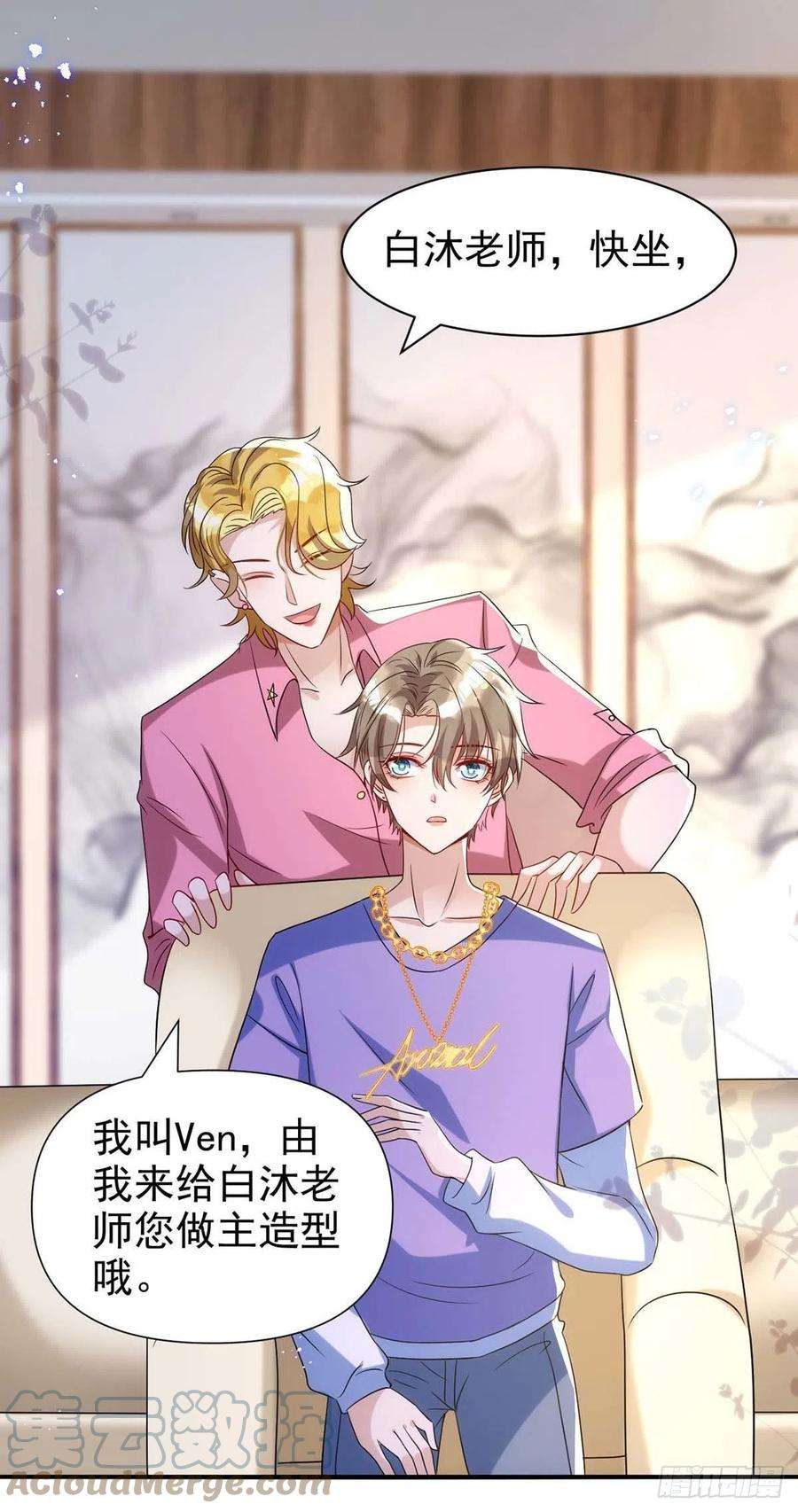 狩受不亲96话 米欧的专属化妆间
