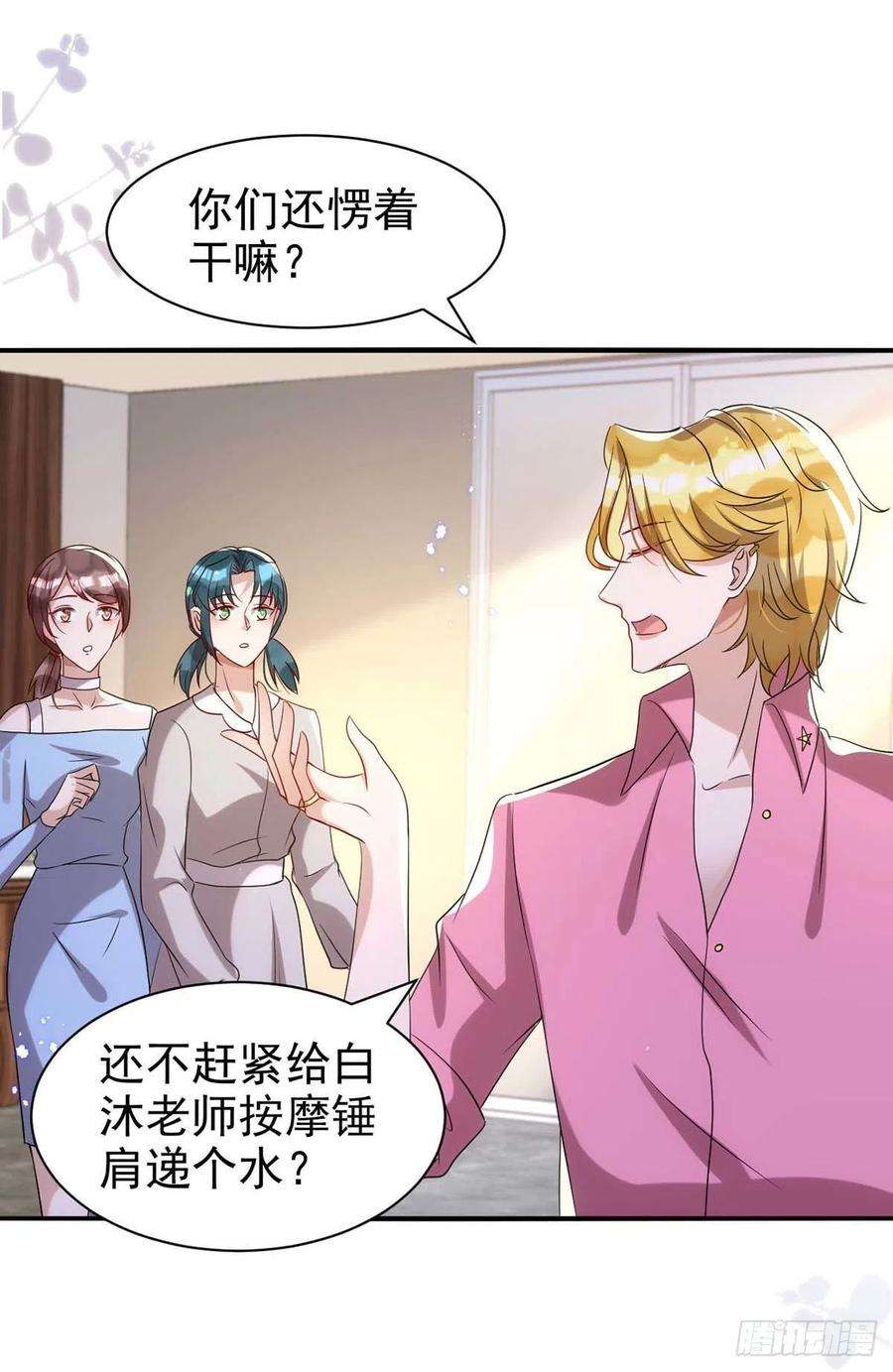 狩受不亲96话 米欧的专属化妆间