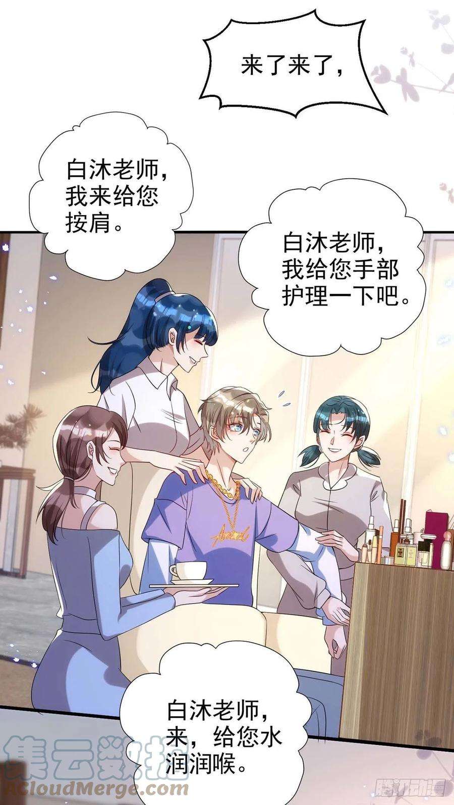 狩受不亲96话 米欧的专属化妆间
