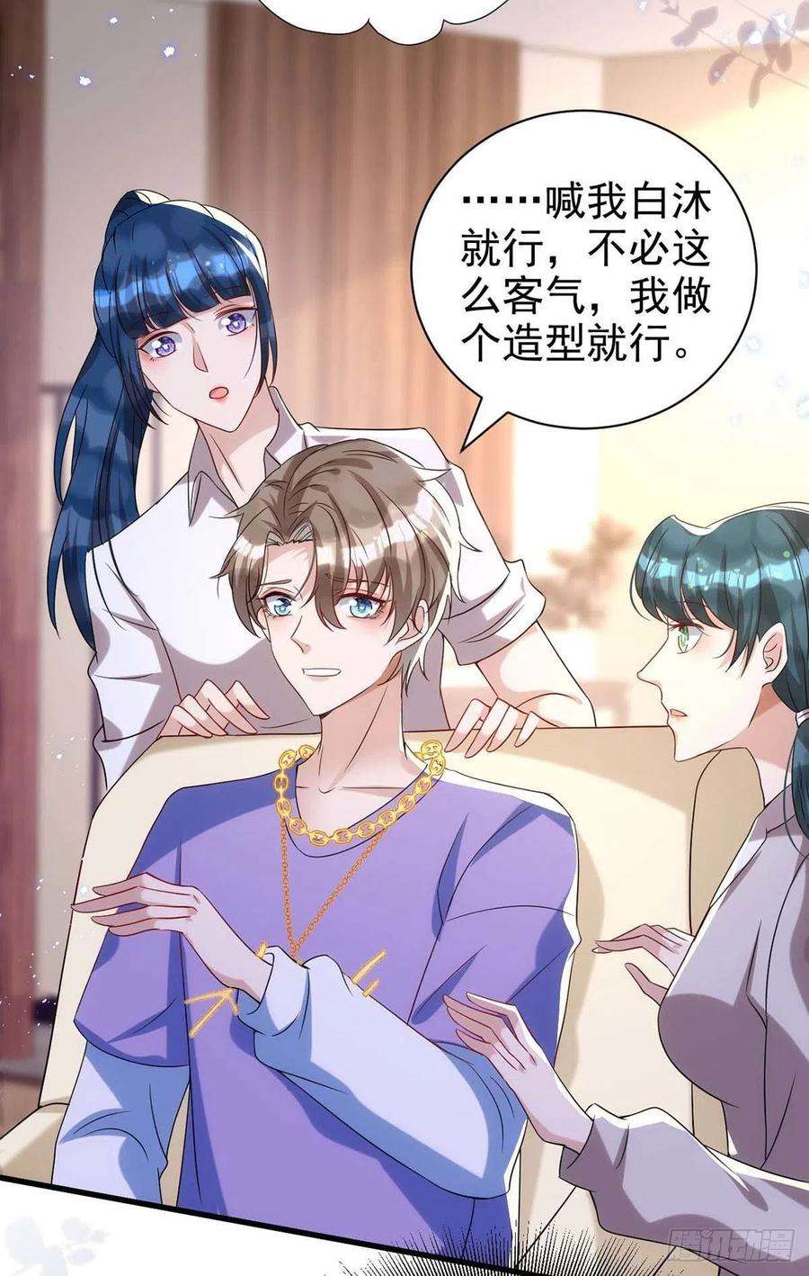 狩受不亲96话 米欧的专属化妆间