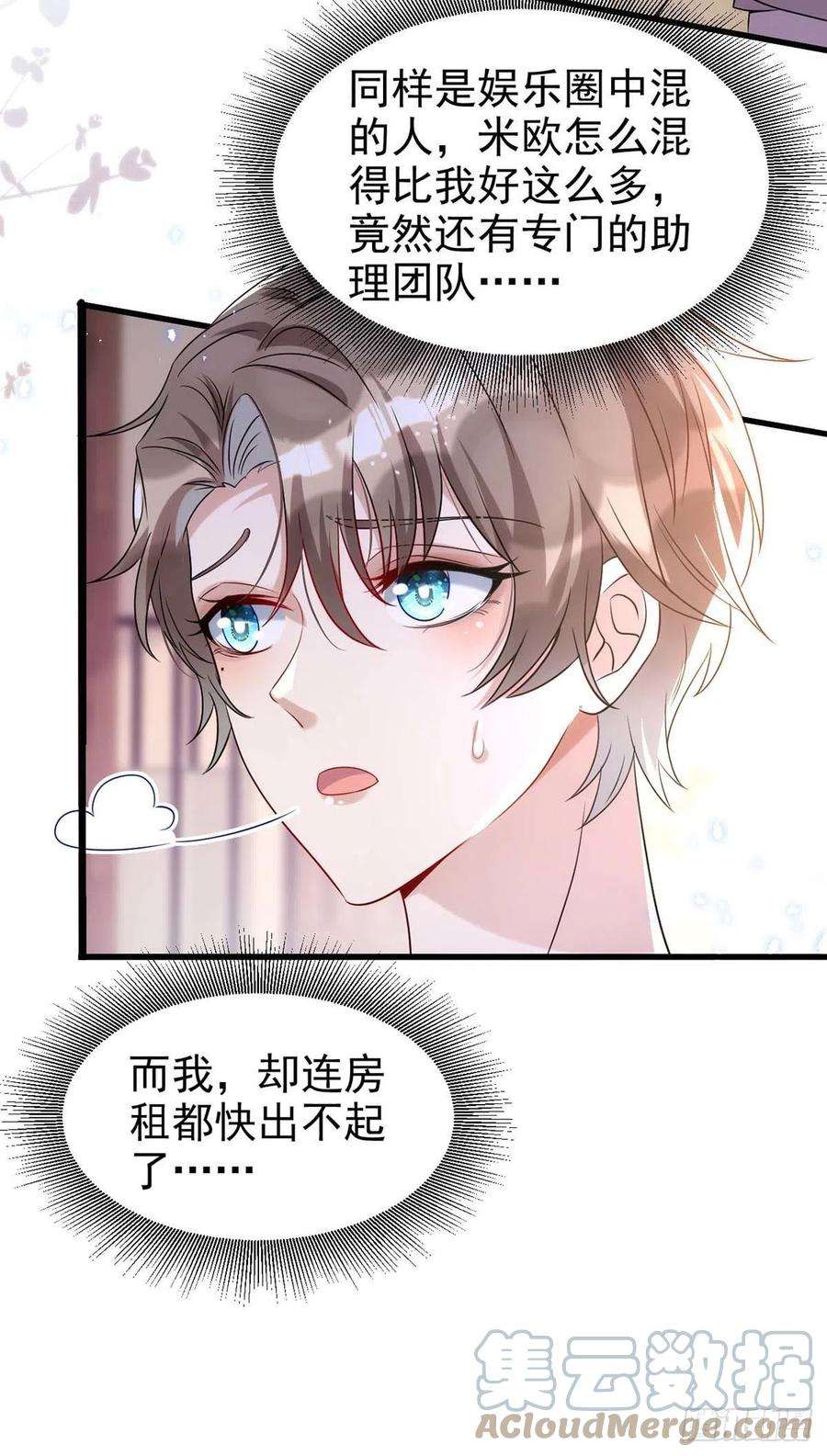 狩受不亲96话 米欧的专属化妆间
