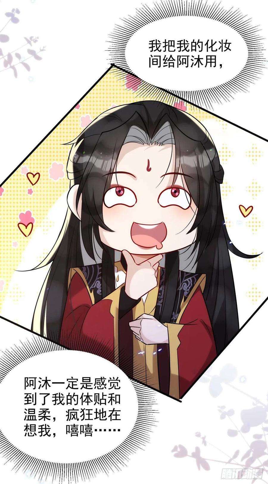 狩受不亲97话 惊艳亮相