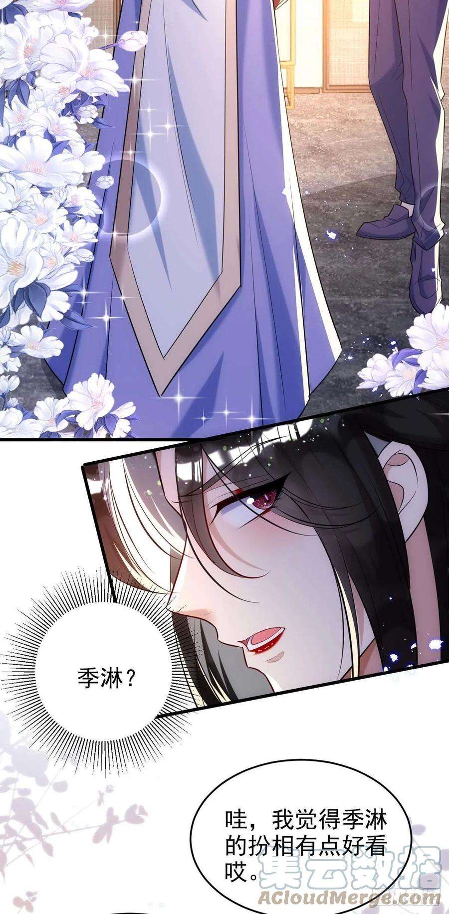 狩受不亲97话 惊艳亮相