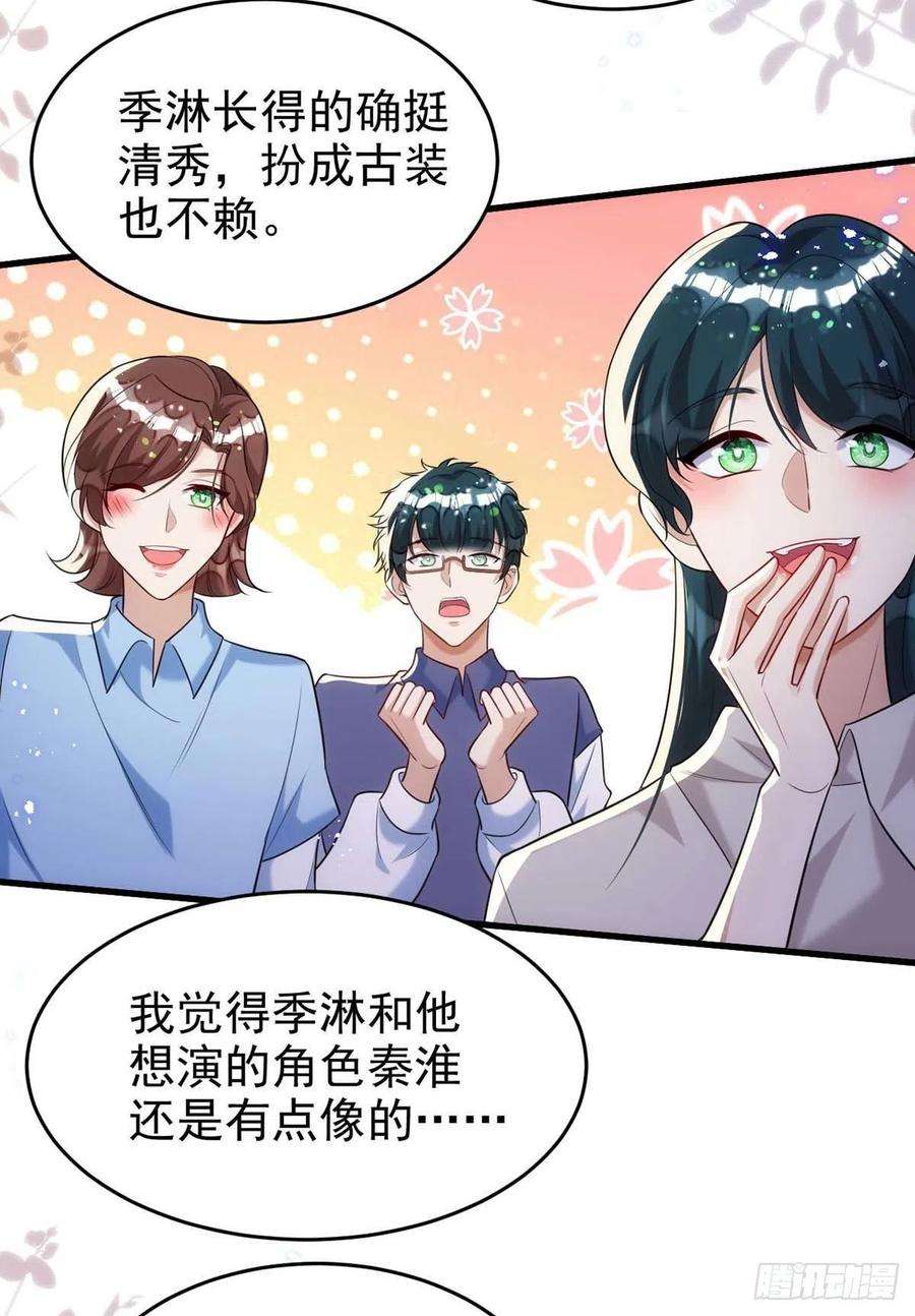 狩受不亲97话 惊艳亮相