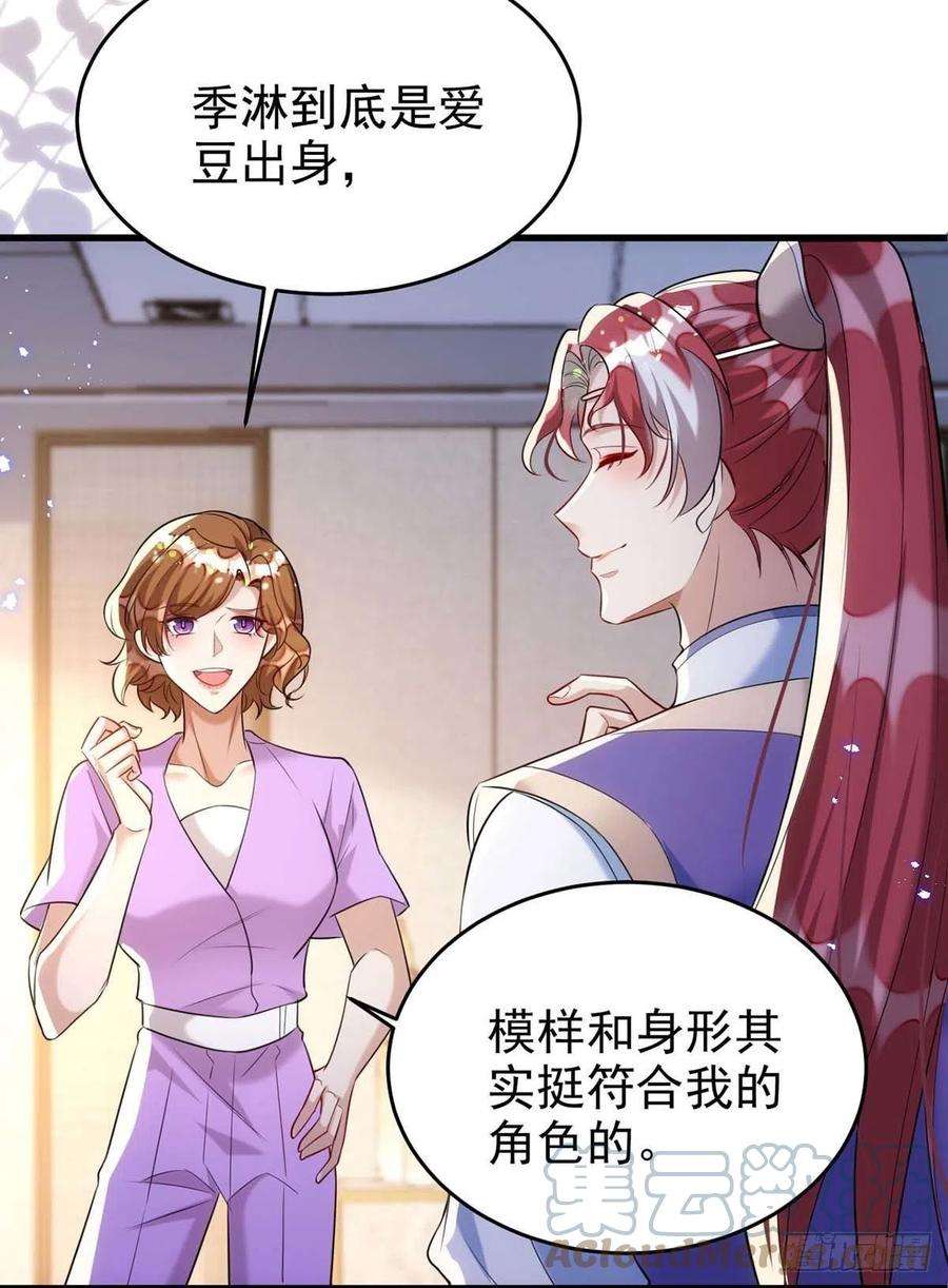 狩受不亲97话 惊艳亮相