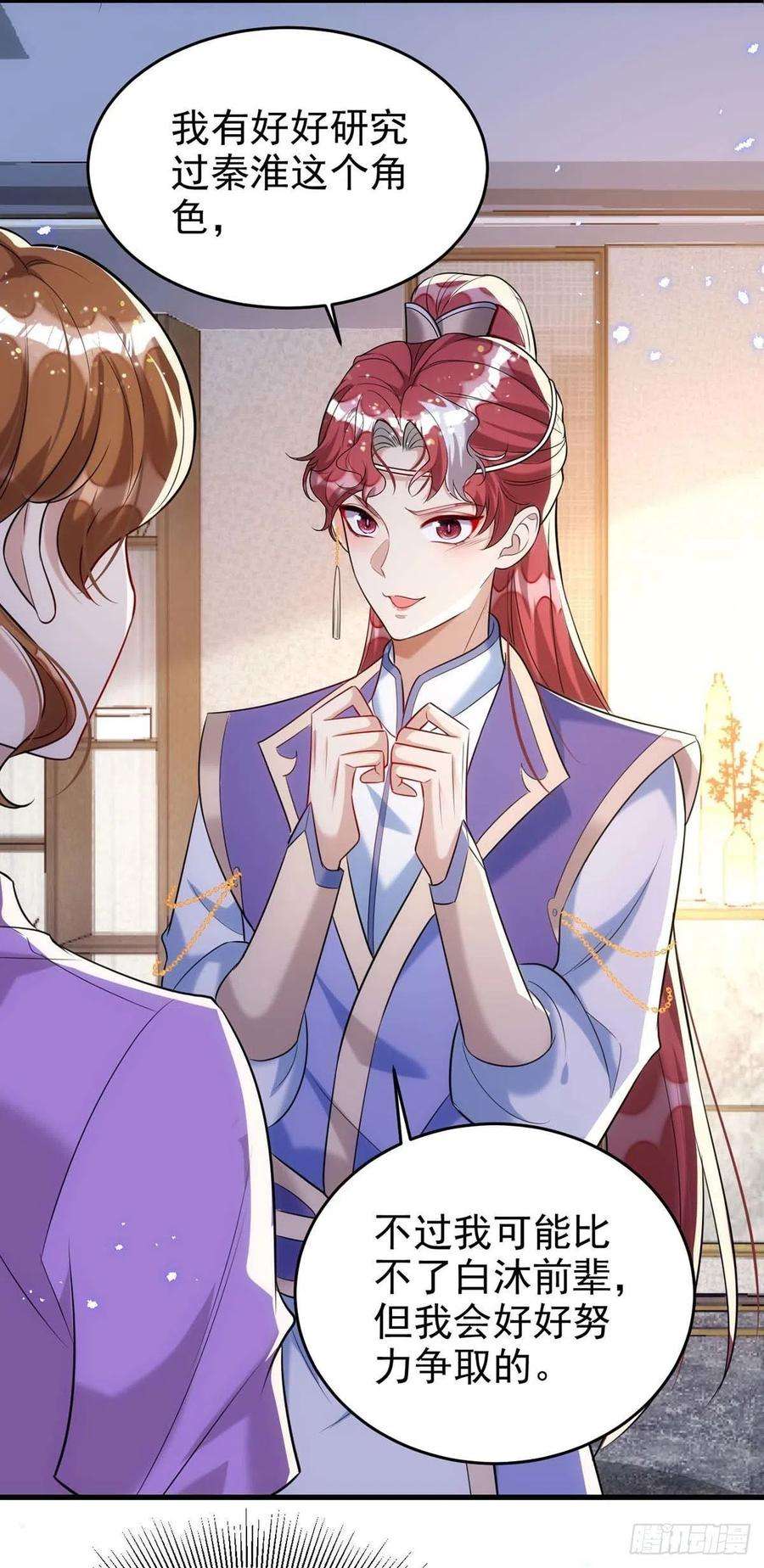 狩受不亲97话 惊艳亮相