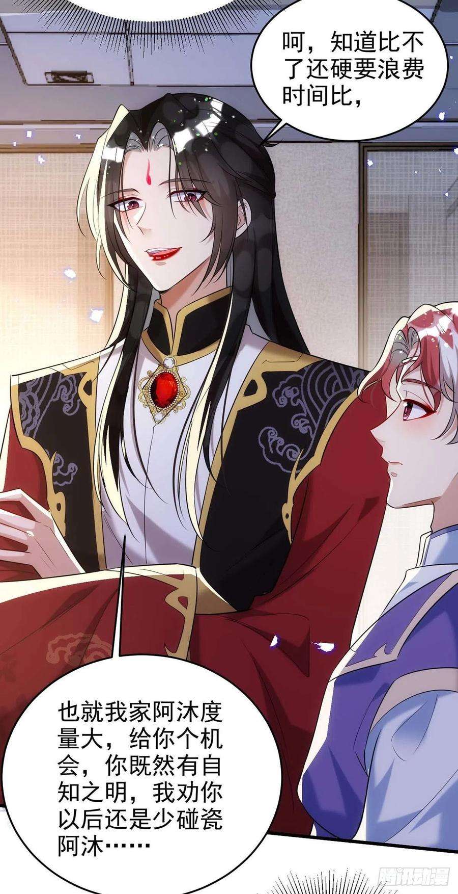 狩受不亲97话 惊艳亮相