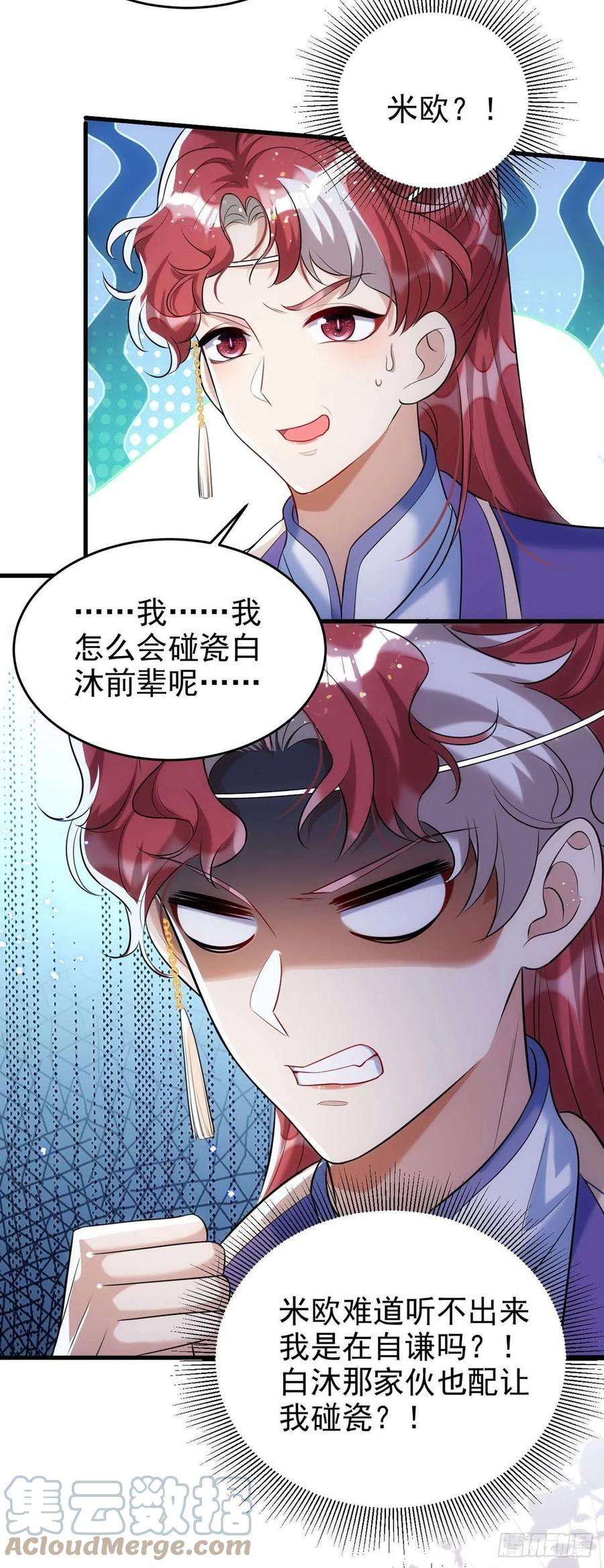 狩受不亲97话 惊艳亮相