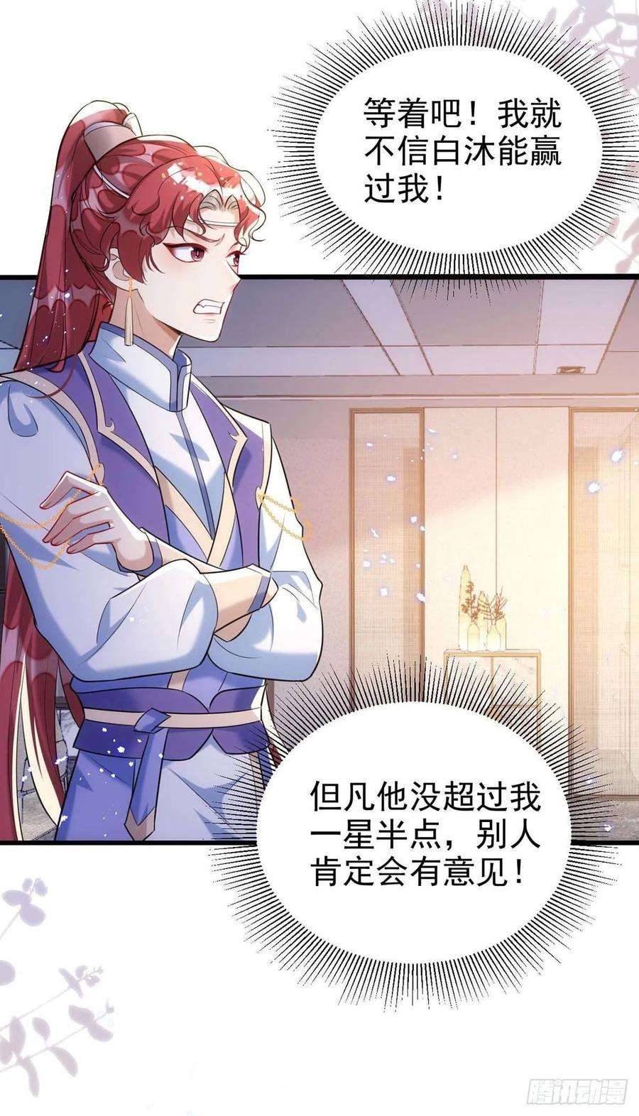 狩受不亲97话 惊艳亮相