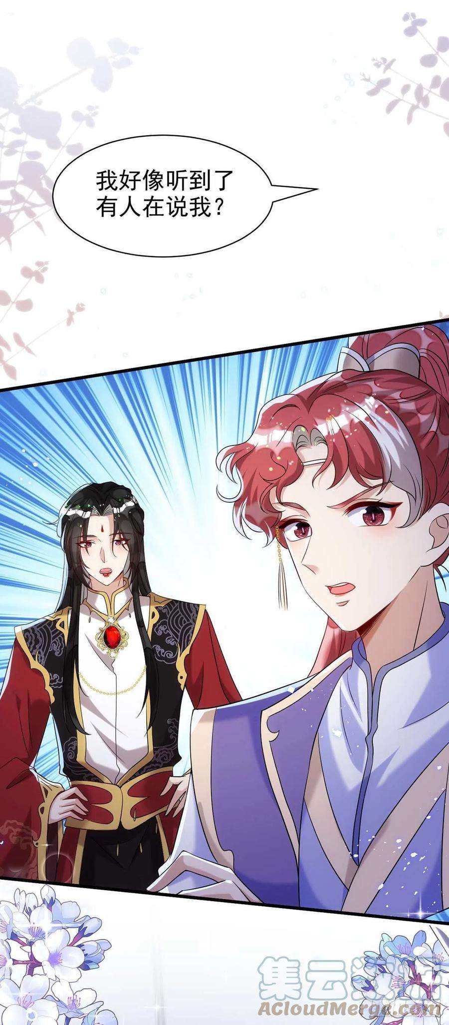 狩受不亲97话 惊艳亮相