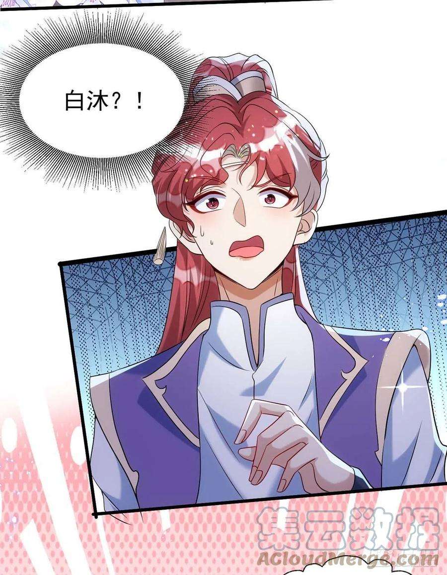 狩受不亲97话 惊艳亮相