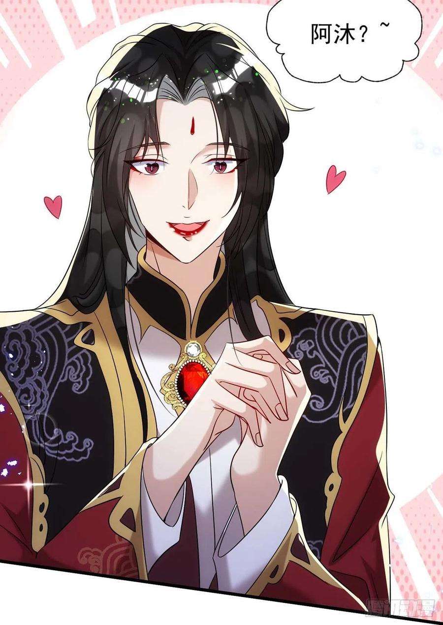 狩受不亲97话 惊艳亮相