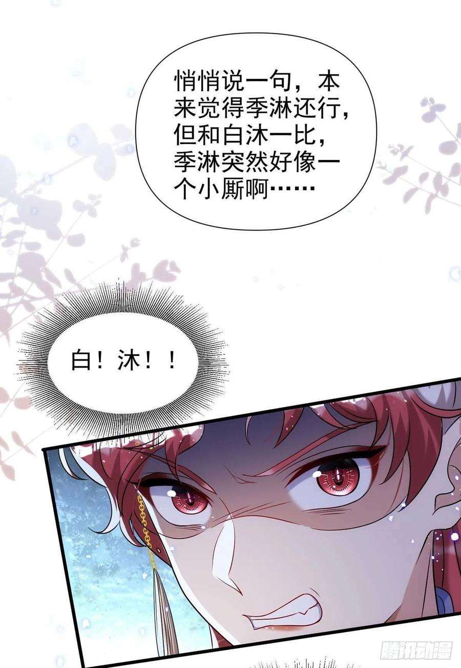 狩受不亲97话 惊艳亮相