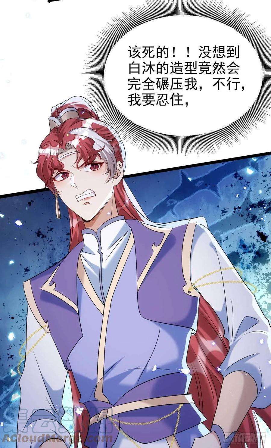 狩受不亲97话 惊艳亮相