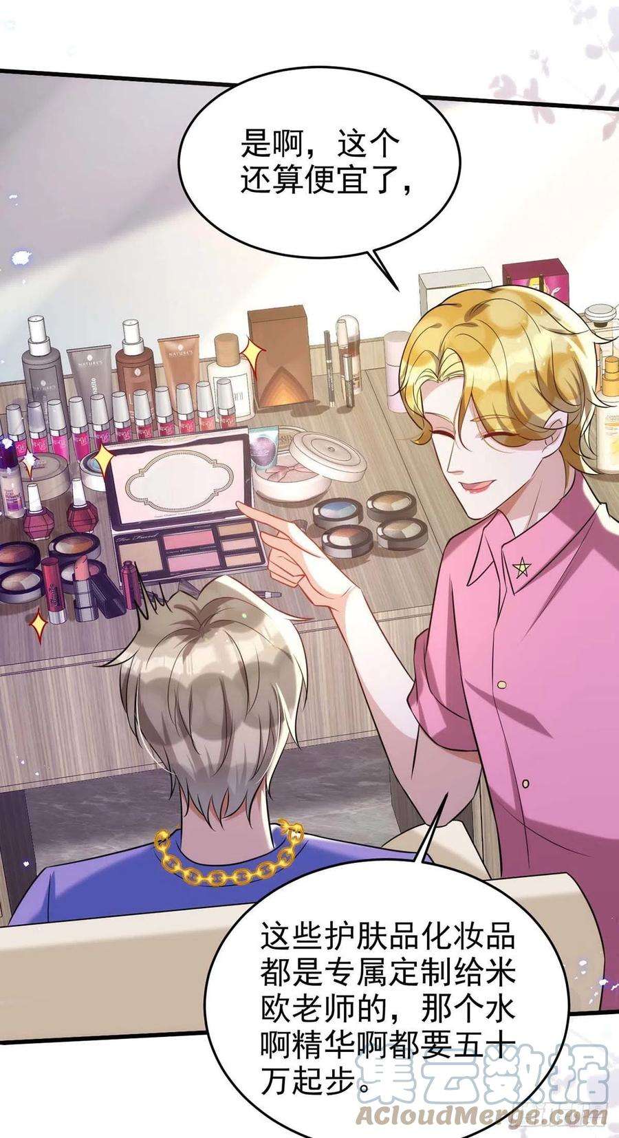 狩受不亲97话 惊艳亮相