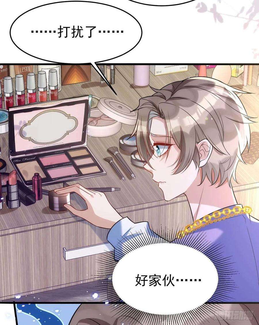 狩受不亲97话 惊艳亮相