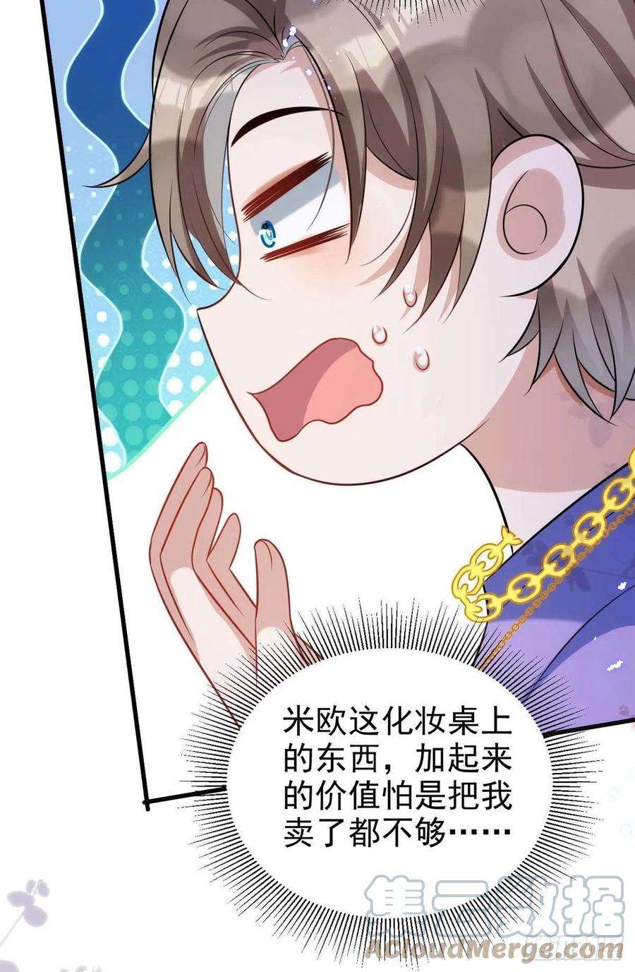 狩受不亲97话 惊艳亮相