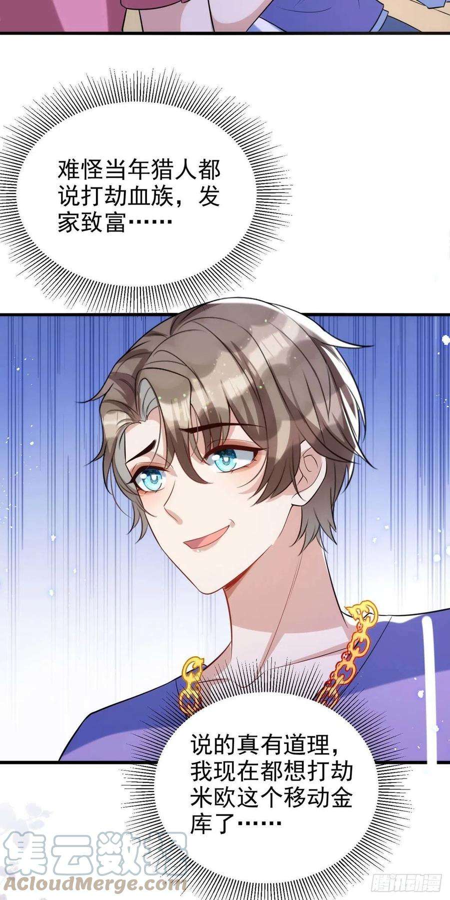 狩受不亲97话 惊艳亮相