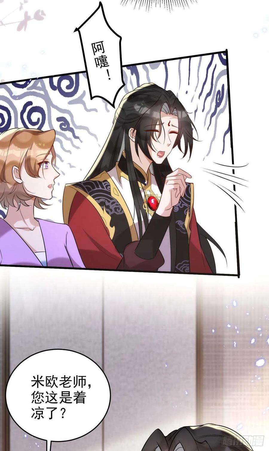 狩受不亲97话 惊艳亮相