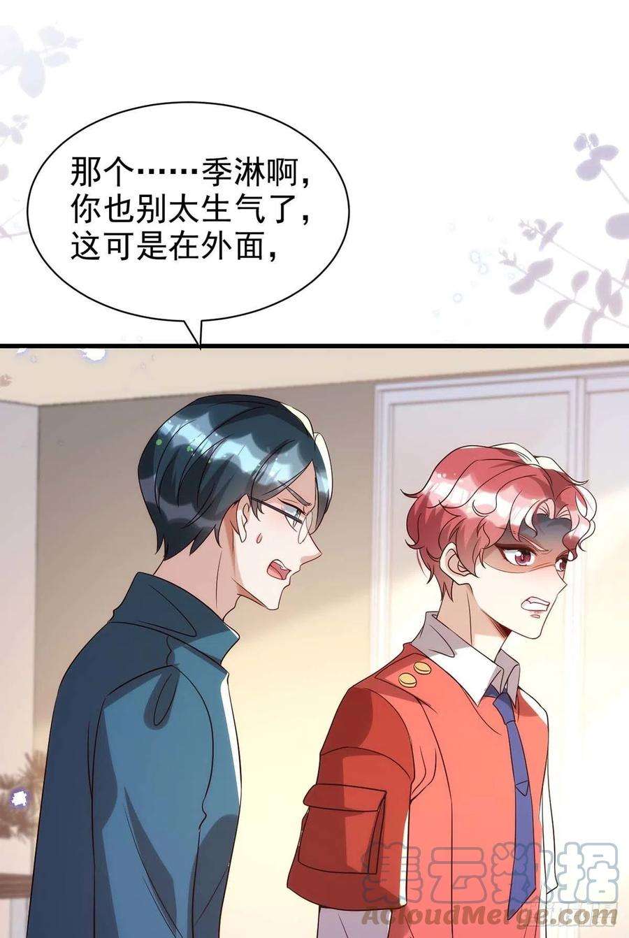 狩受不亲102话 煽风点火