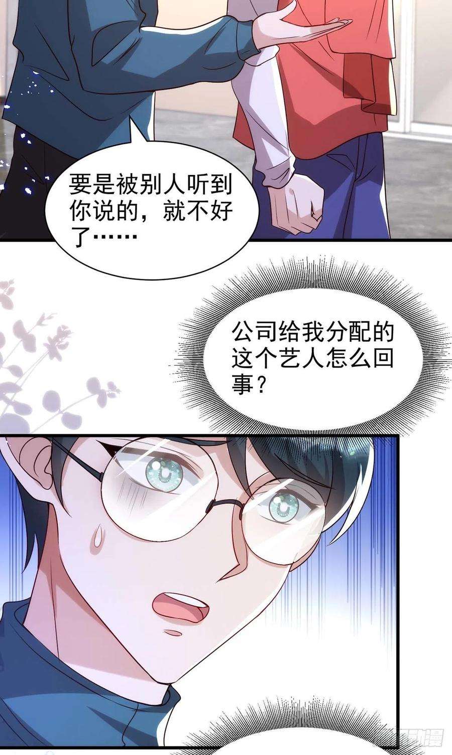 狩受不亲102话 煽风点火