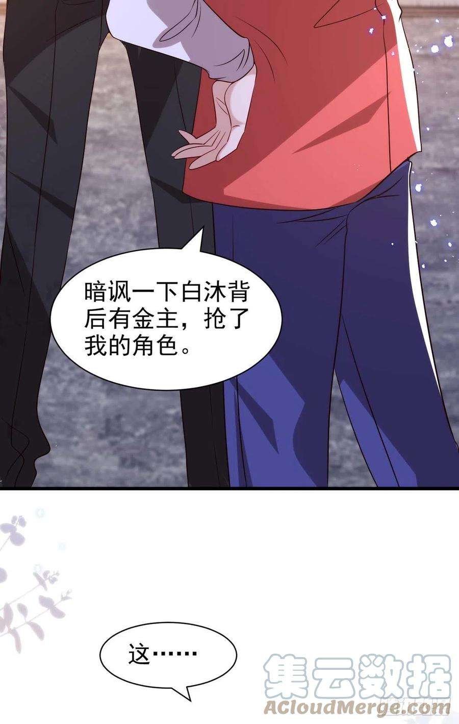 狩受不亲102话 煽风点火
