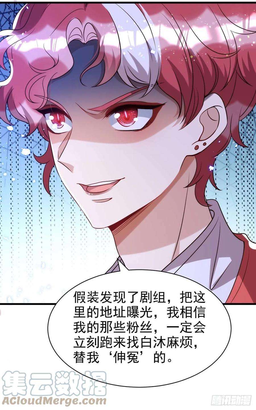狩受不亲102话 煽风点火