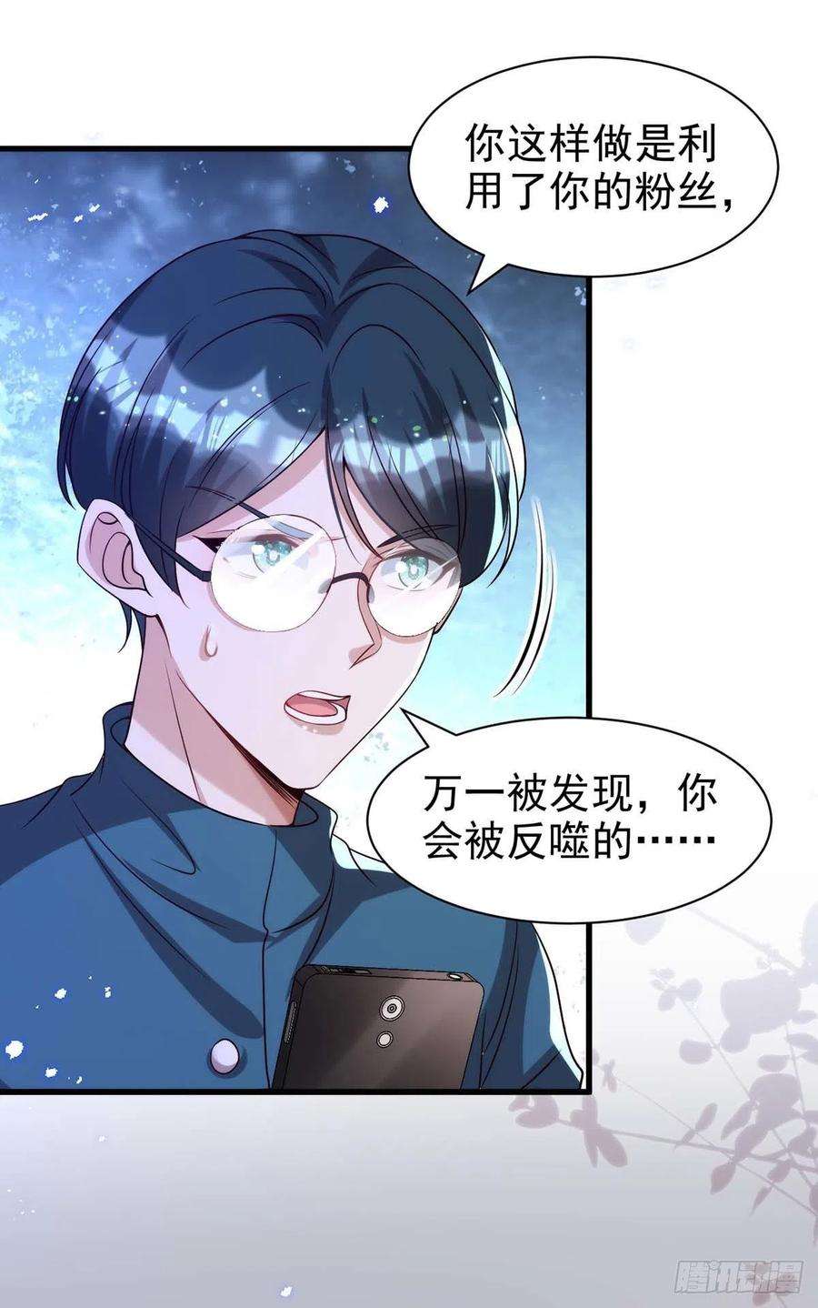 狩受不亲102话 煽风点火