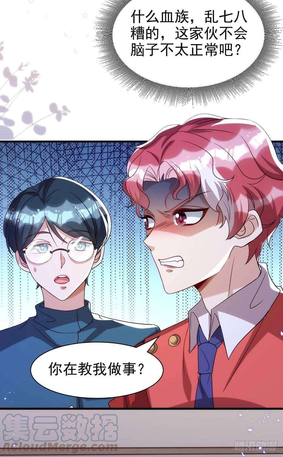 狩受不亲102话 煽风点火