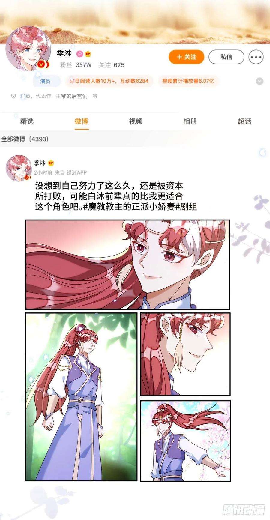 狩受不亲102话 煽风点火