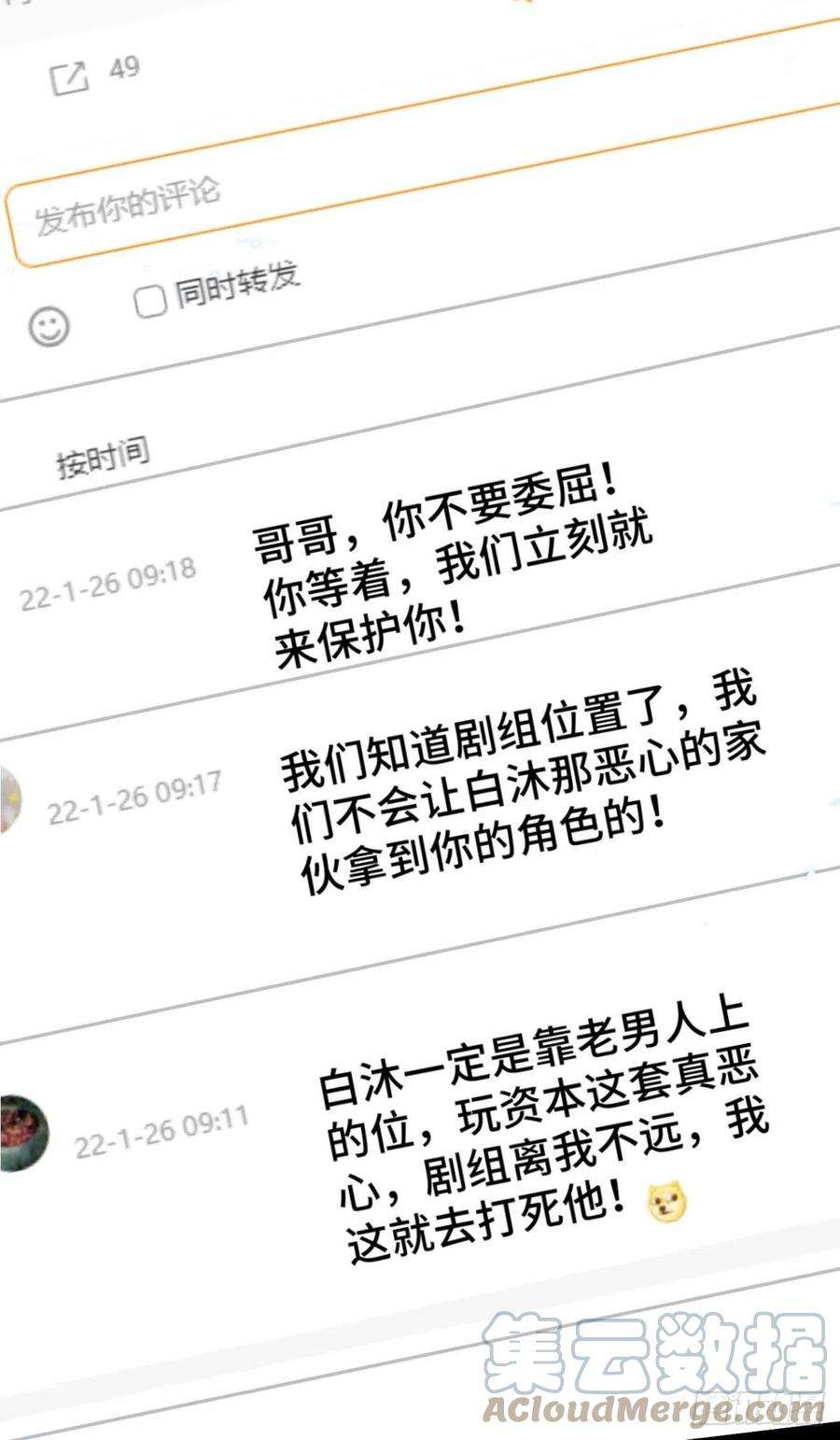 狩受不亲102话 煽风点火