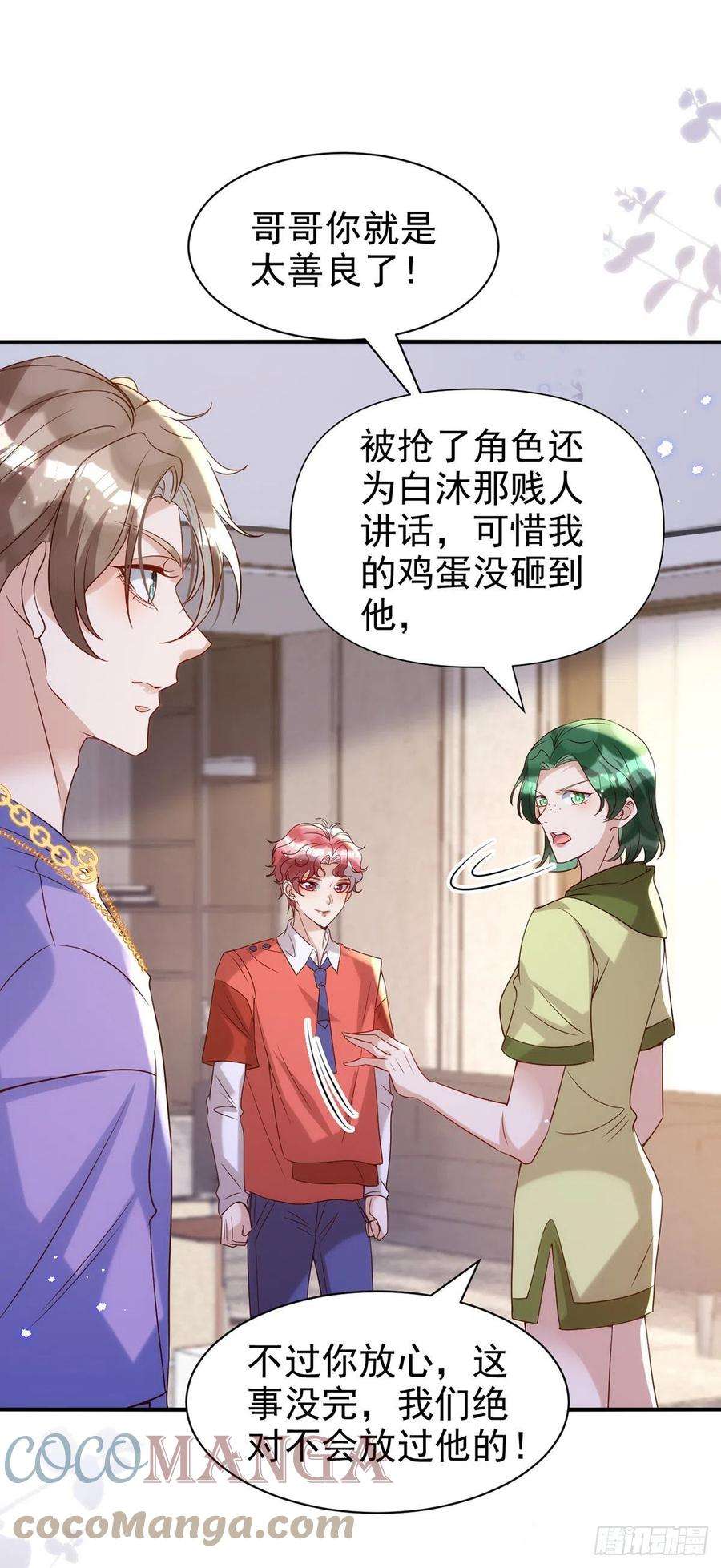 狩受不亲104话 这鸡蛋你自己吃吧！