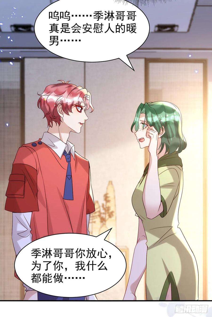 狩受不亲104话 这鸡蛋你自己吃吧！