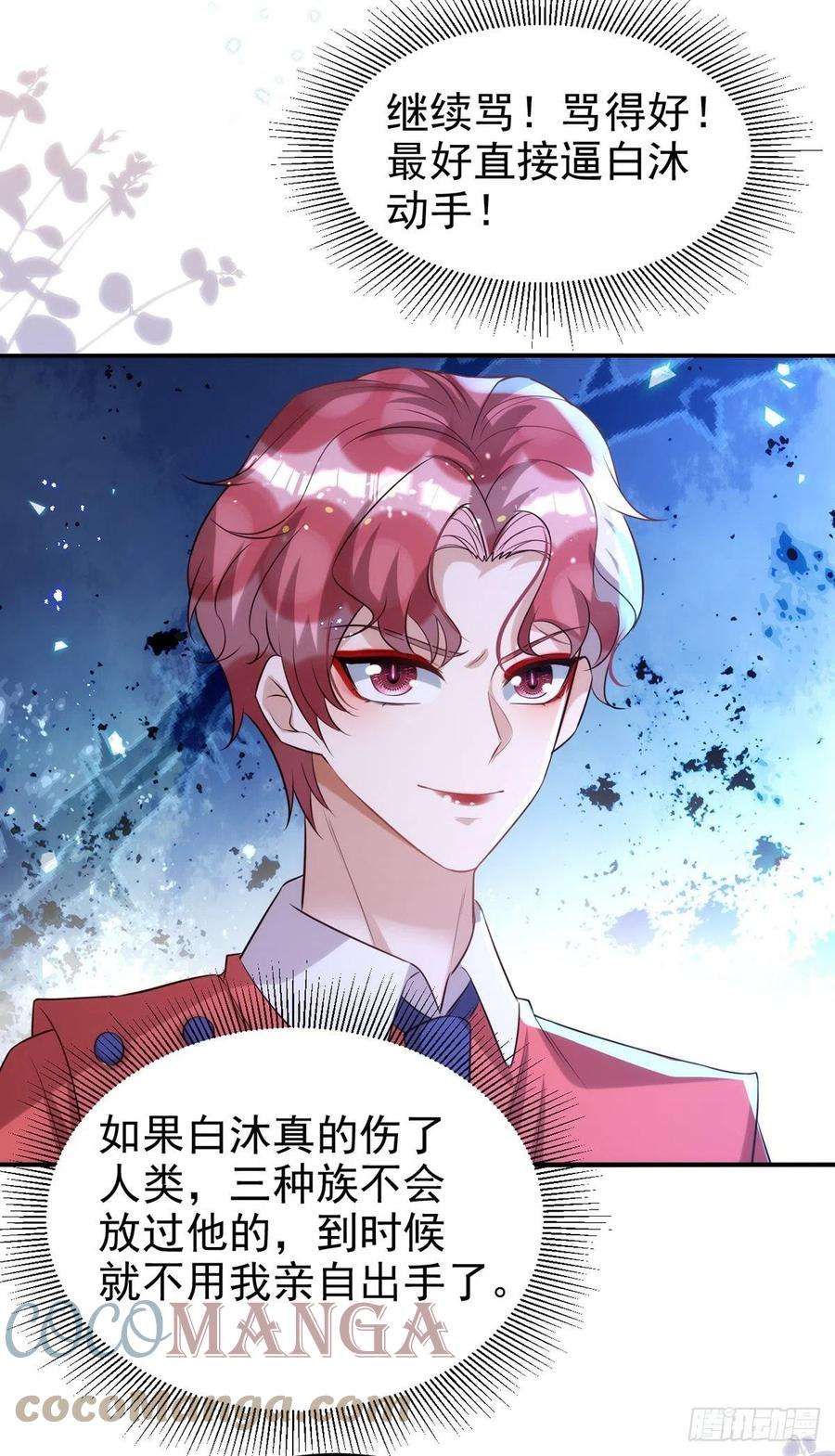 狩受不亲104话 这鸡蛋你自己吃吧！