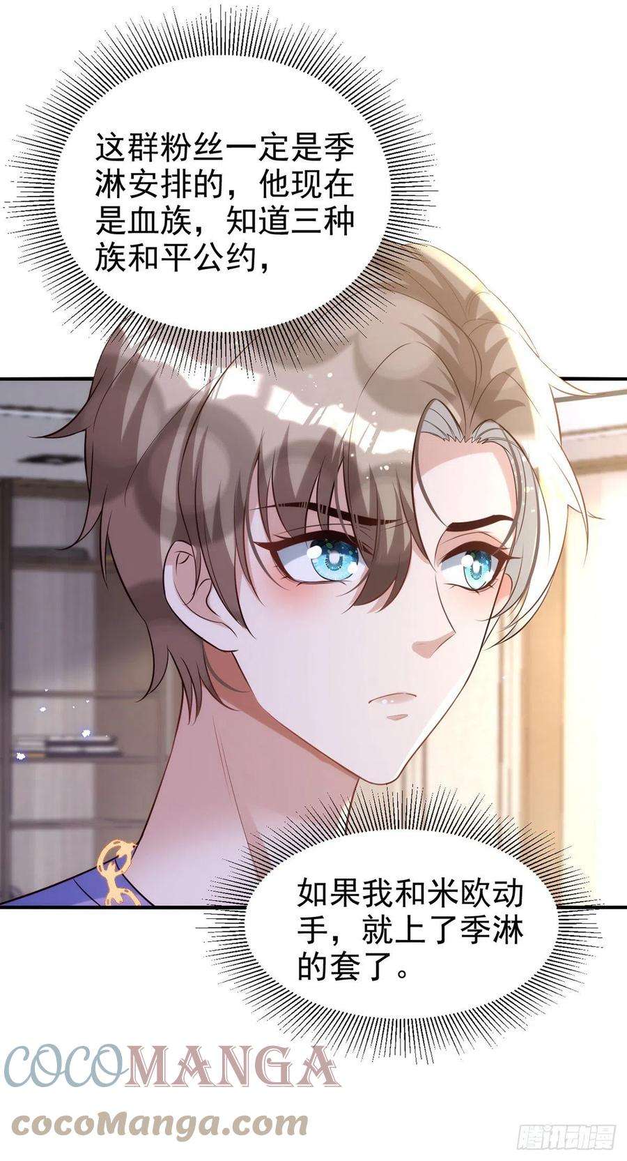 狩受不亲104话 这鸡蛋你自己吃吧！