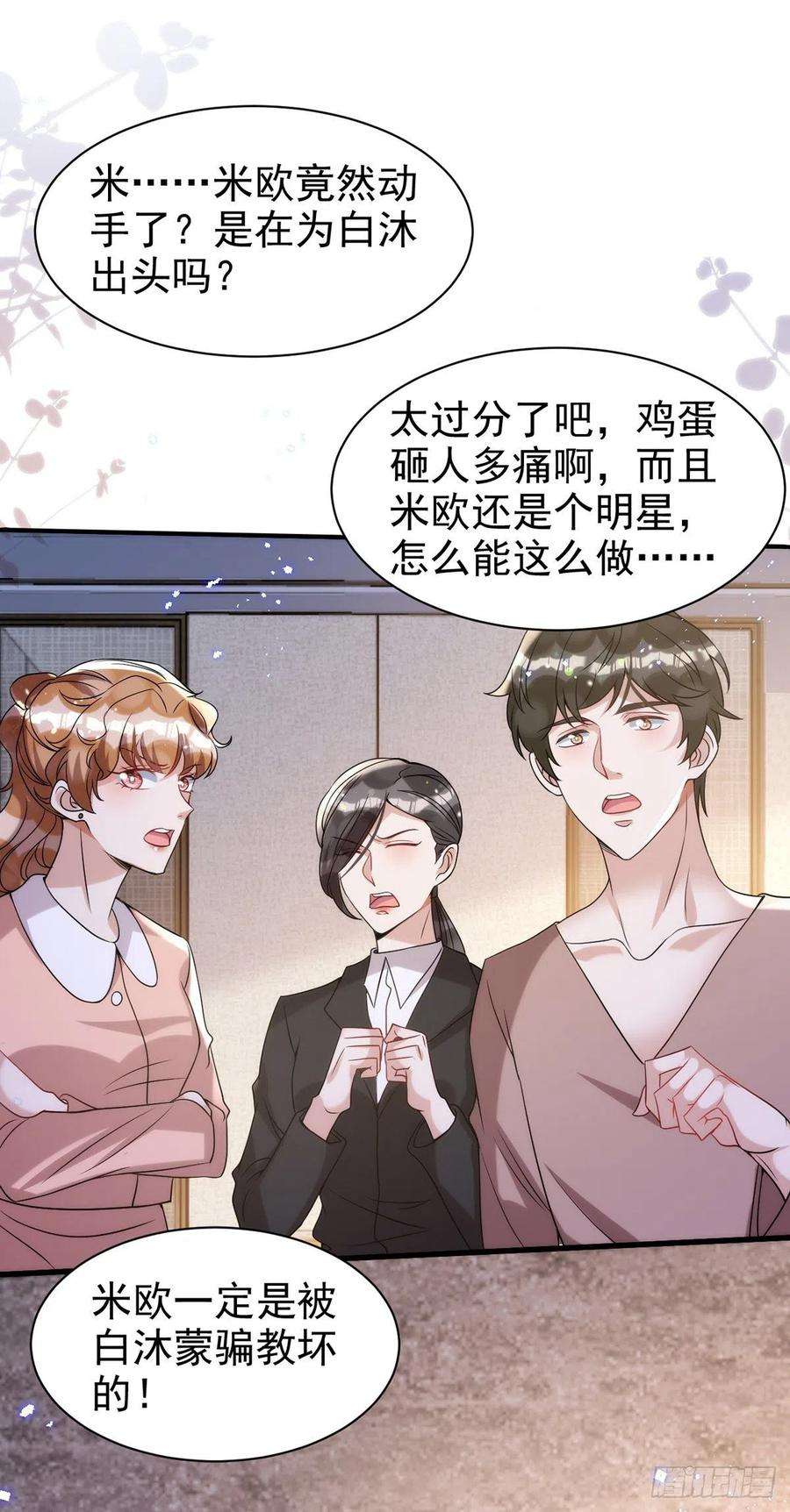 狩受不亲104话 这鸡蛋你自己吃吧！