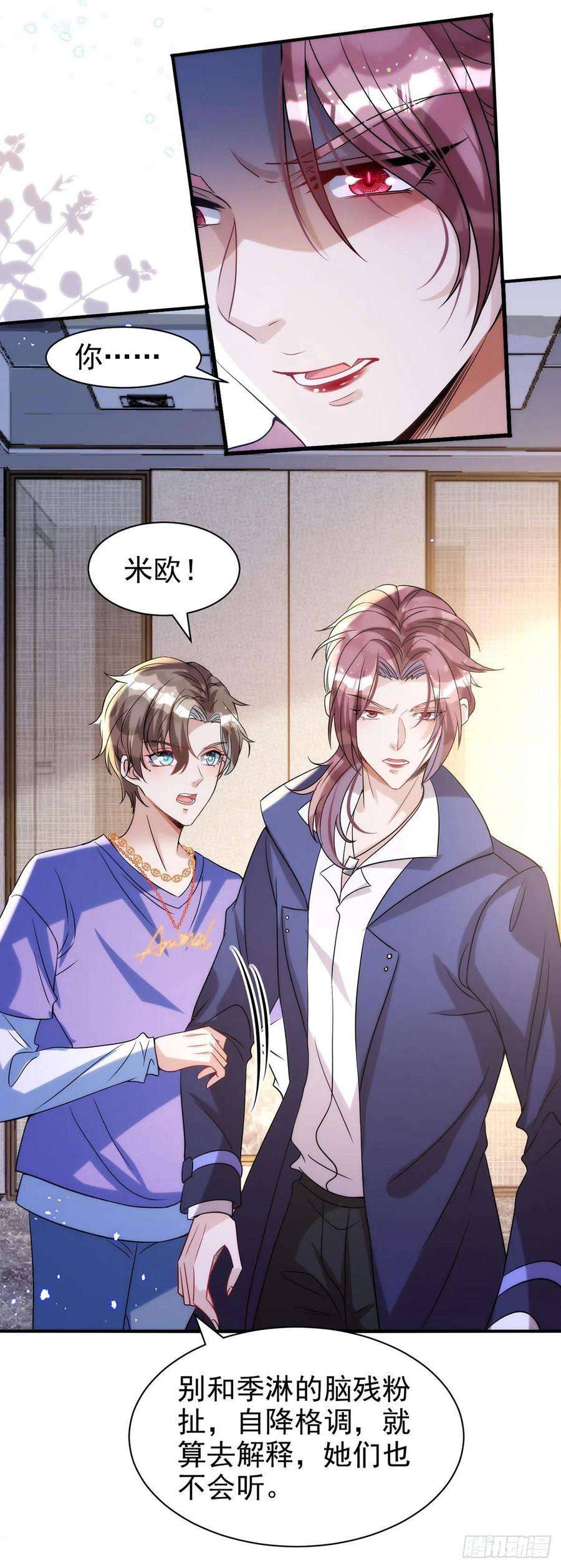 狩受不亲104话 这鸡蛋你自己吃吧！