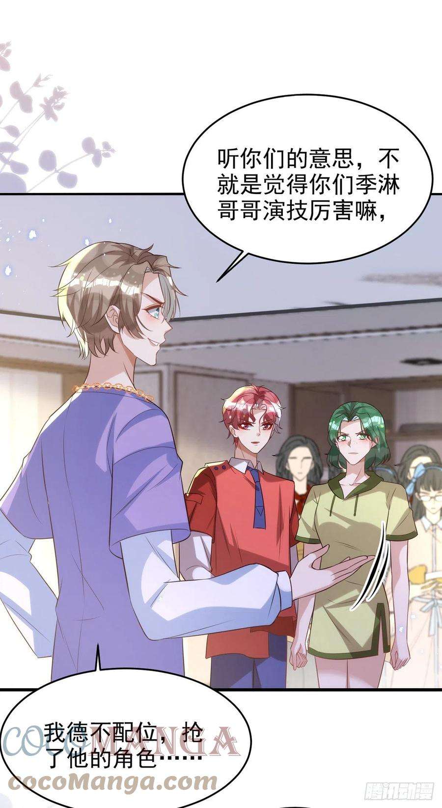 狩受不亲105话 公开处刑