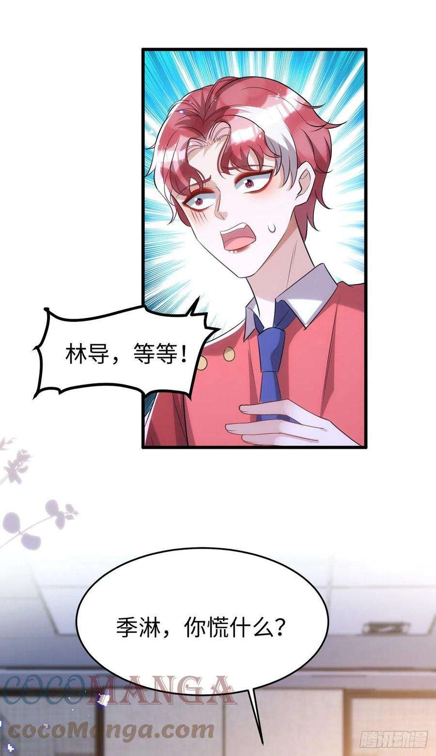 狩受不亲105话 公开处刑