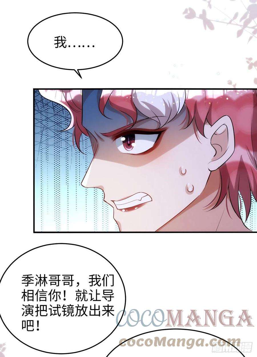 狩受不亲105话 公开处刑