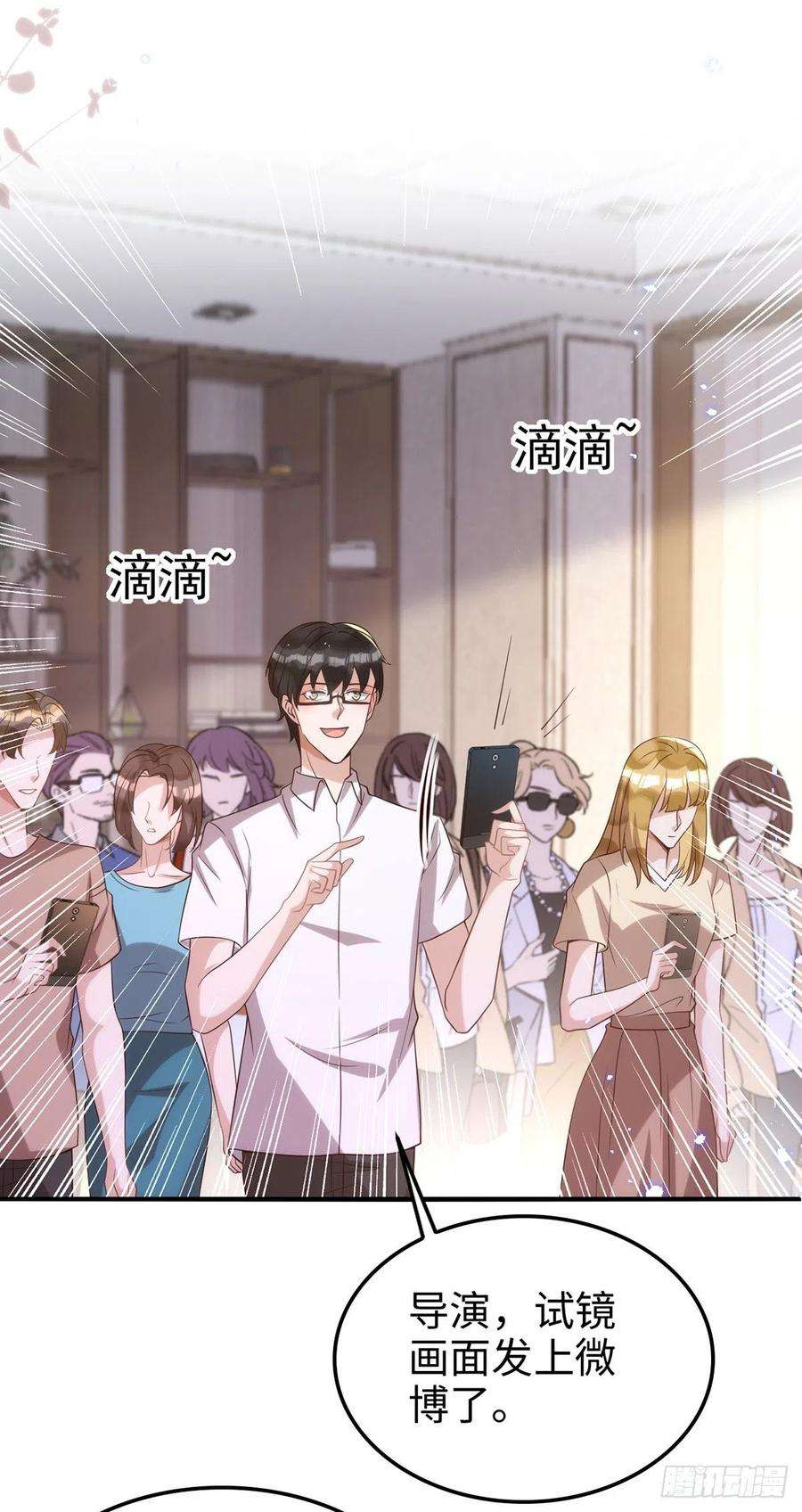 狩受不亲105话 公开处刑