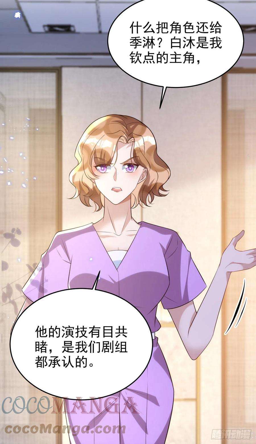 狩受不亲105话 公开处刑