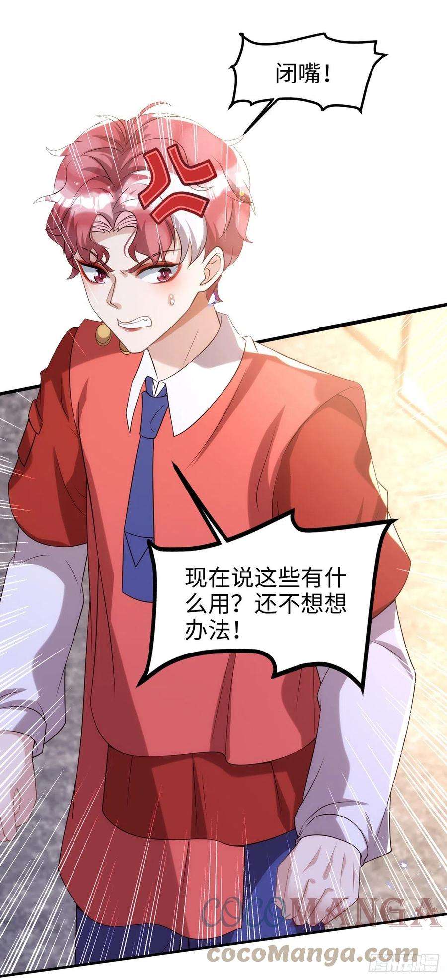 狩受不亲105话 公开处刑