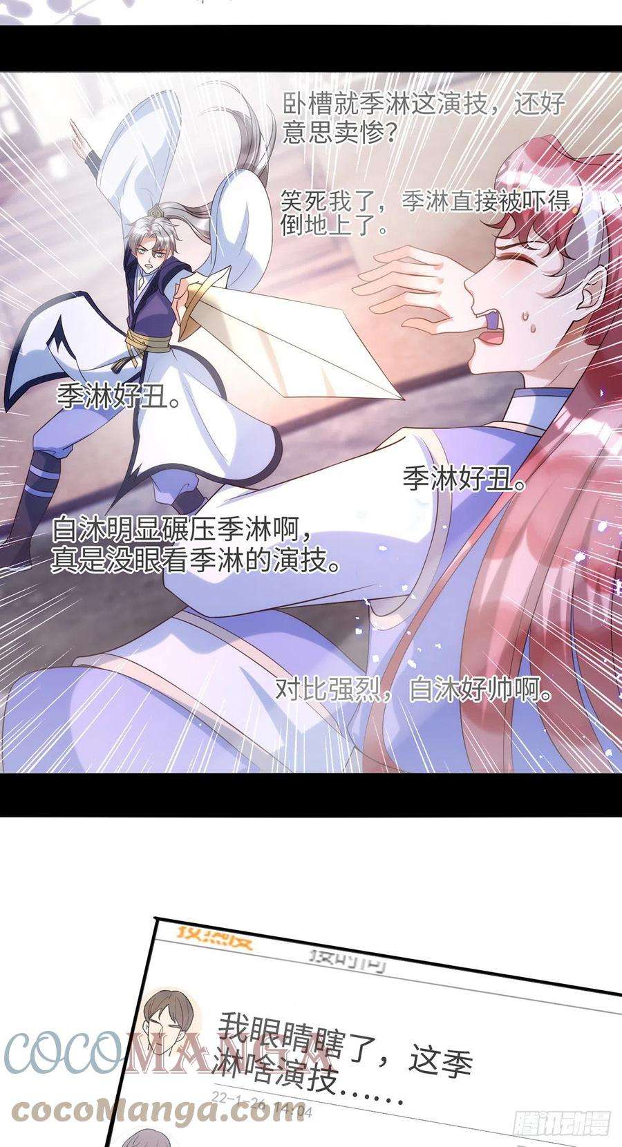 狩受不亲105话 公开处刑