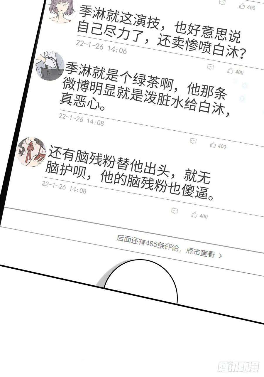 狩受不亲105话 公开处刑