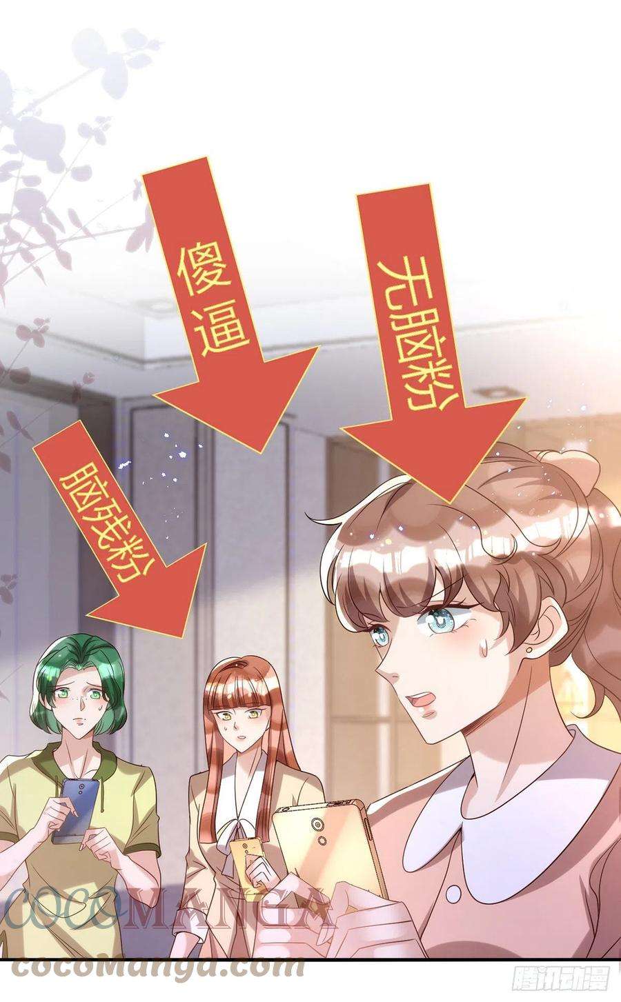 狩受不亲105话 公开处刑