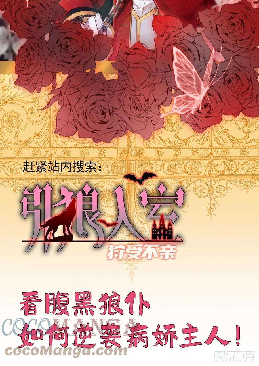 狩受不亲105话 公开处刑