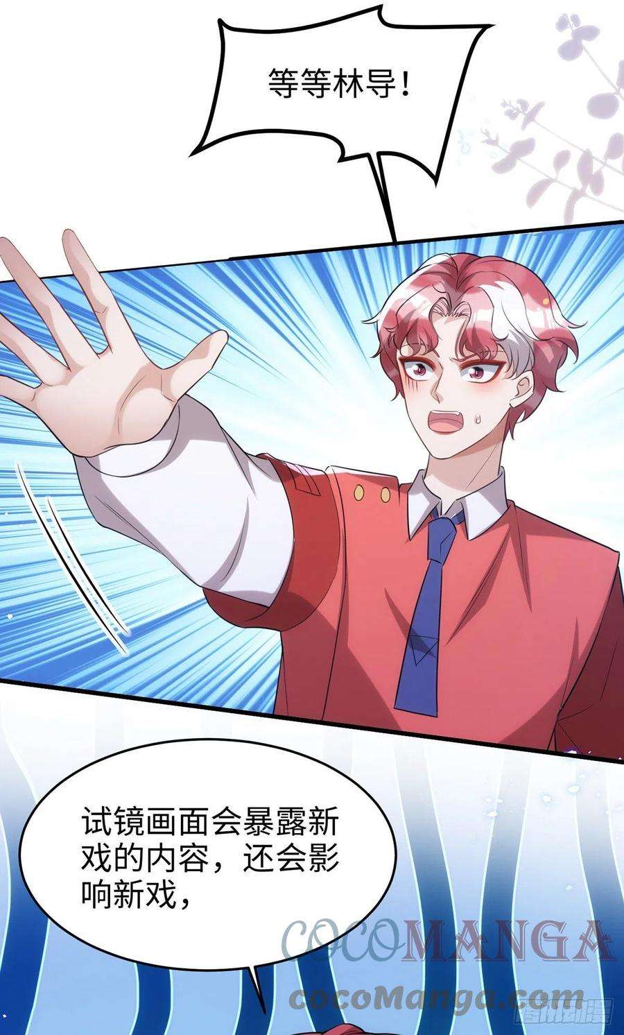 狩受不亲105话 公开处刑