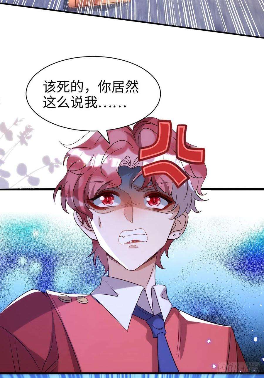 狩受不亲106话 好好算笔帐